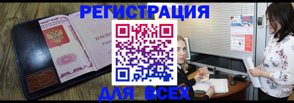 временная регистрация в Воркуте