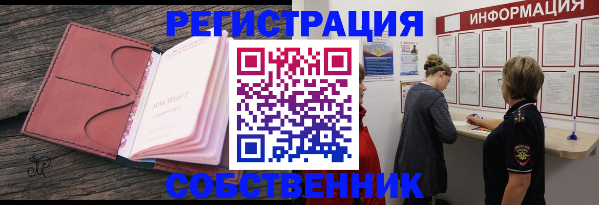 прописка иностранных граждан в Воркуте